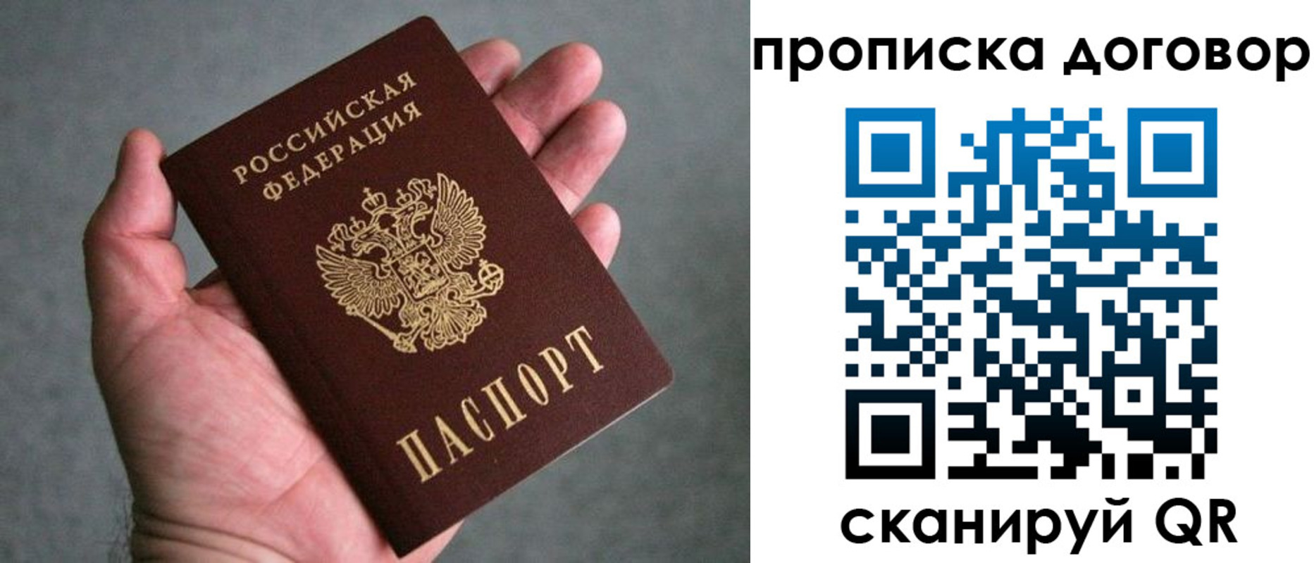 где прописаться в Родниках