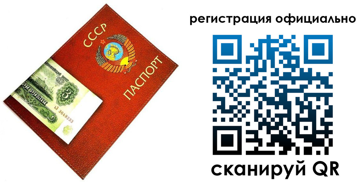 прописка ребенка в Родниках